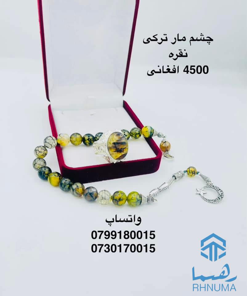 تسبیح های اصلی خارجی وداخلی
