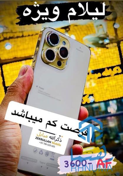 کرالله_موبایل_ به تخفيف ويژه رمضان الكريم خوش آمديد