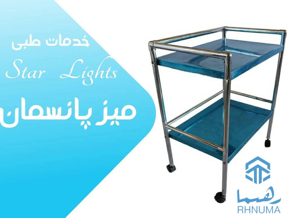 میز پانسمان با کیفیت عالی
