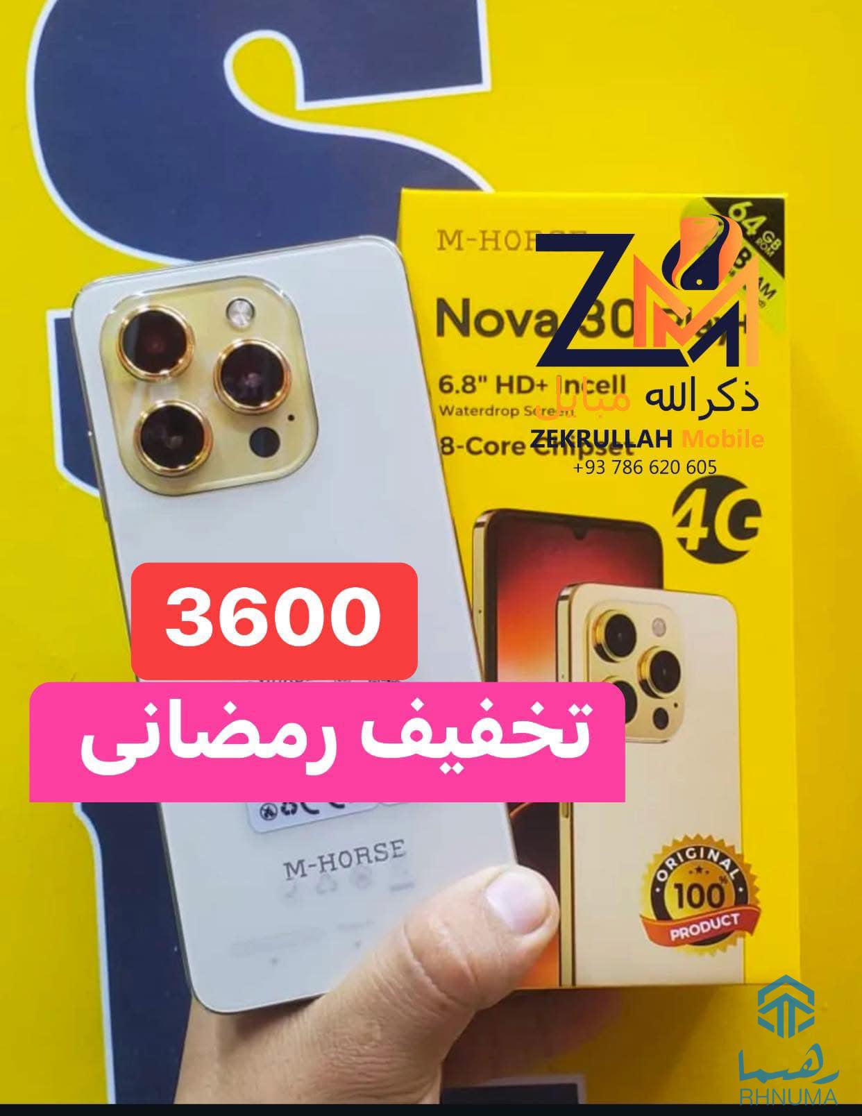 کرالله_موبایل_ به تخفيف ويژه رمضان الكريم خوش آمديد