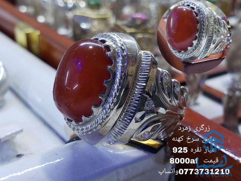 جواهرات خاص، برای افراد خاص!