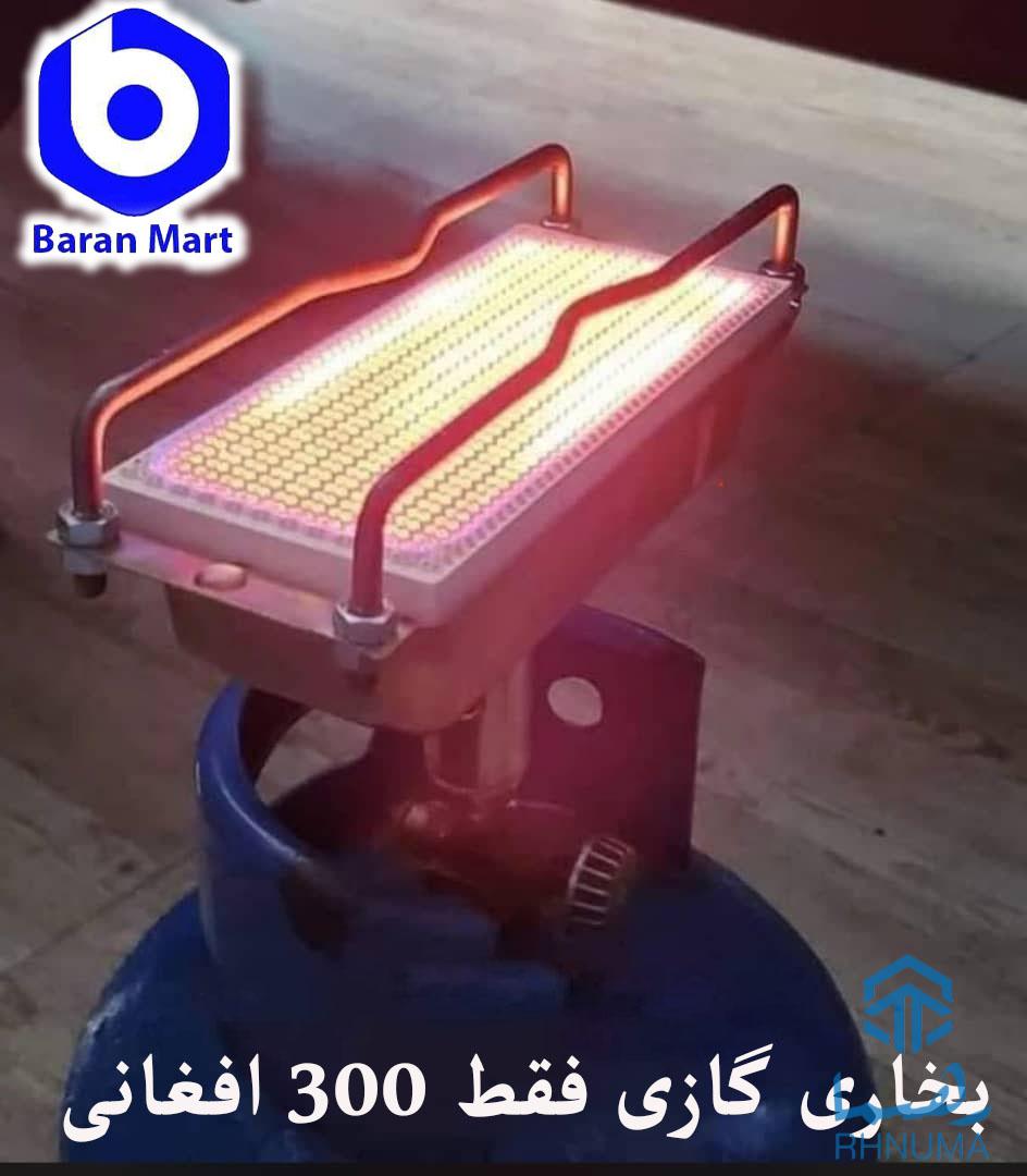 🔥 بخاری گازی