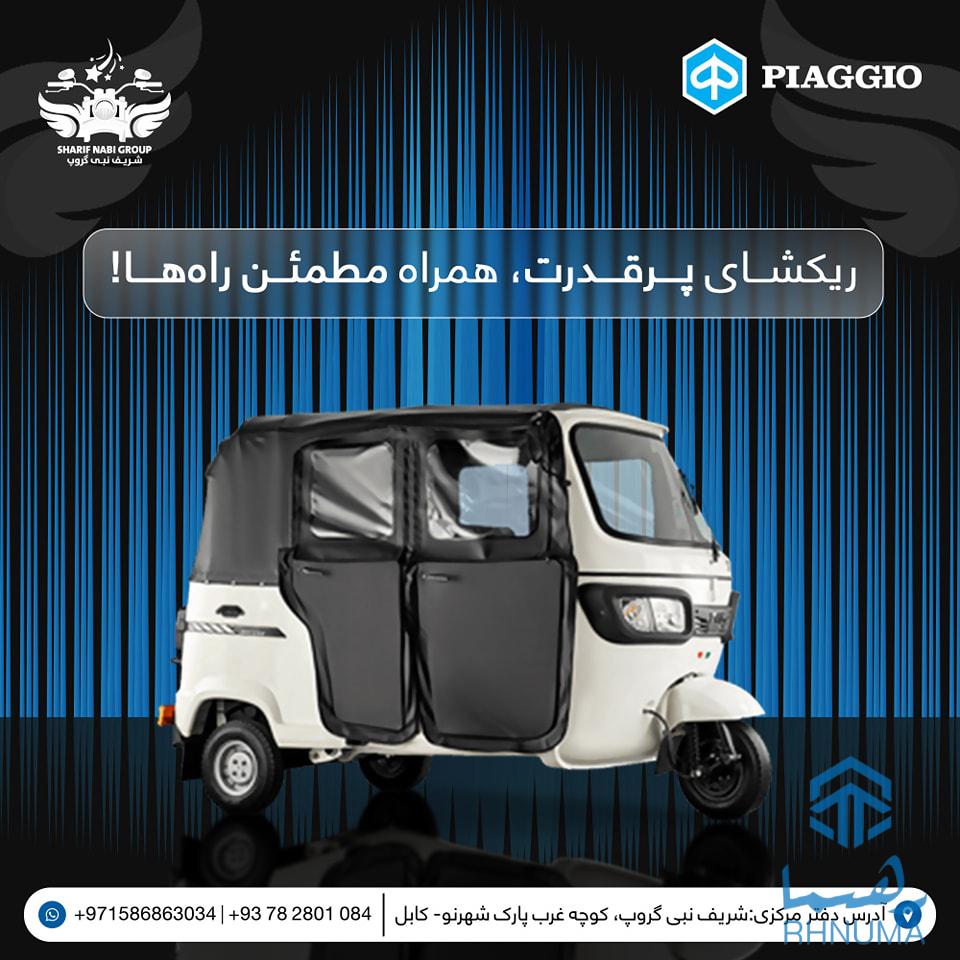 درآمدت را روی سه چرخ بساز!