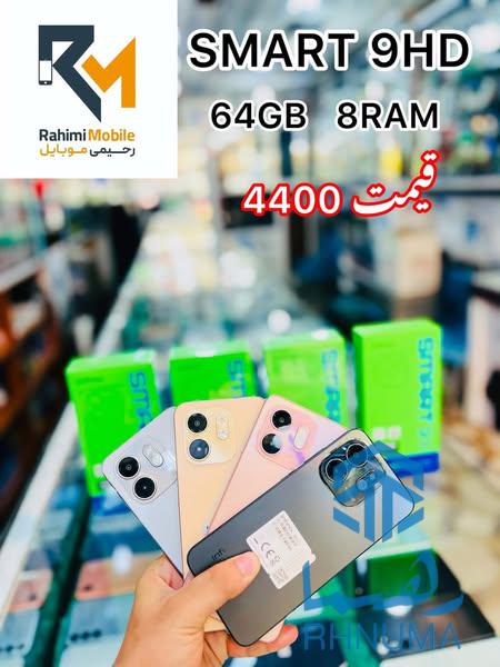 تخفیف برای سه روز فقط در رحیمی موبایل