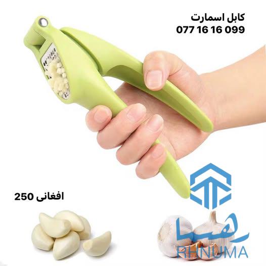 سیر میده کن