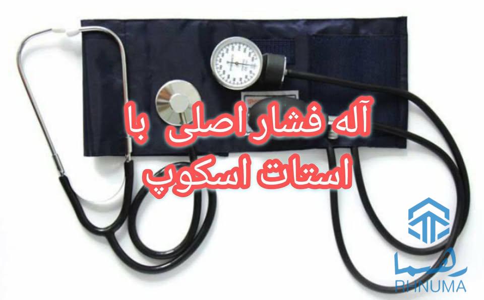 اله .......فشار