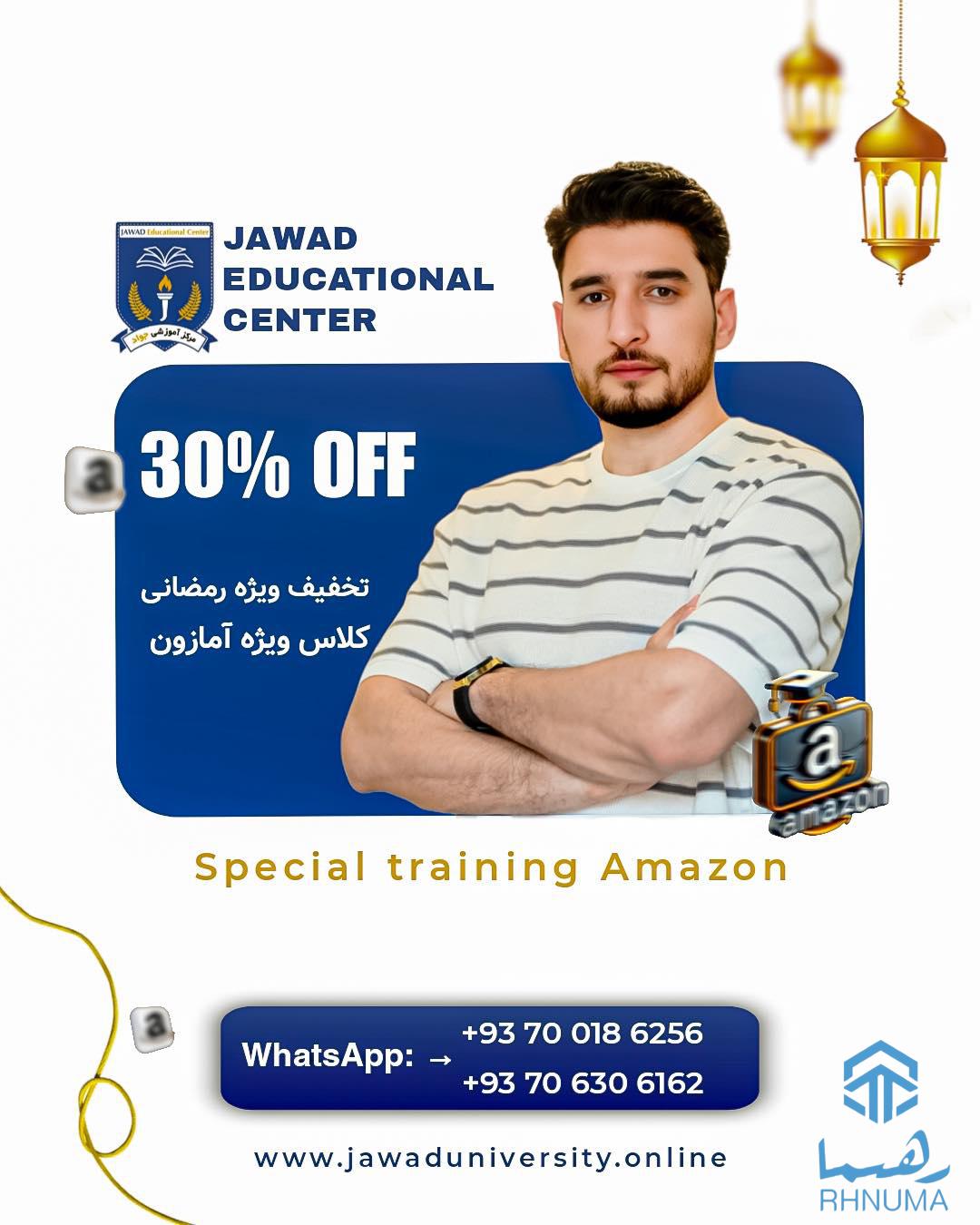 كـلاس هــاى ويـژه آمــازون؛