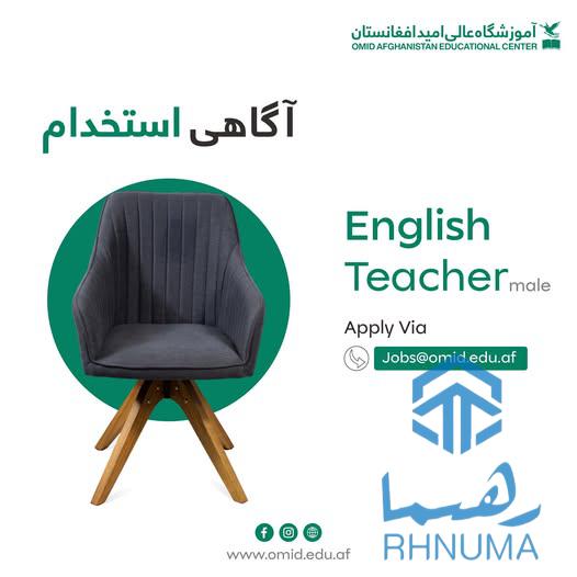 اعلان کاریابی – استاد زبان انگلیسی