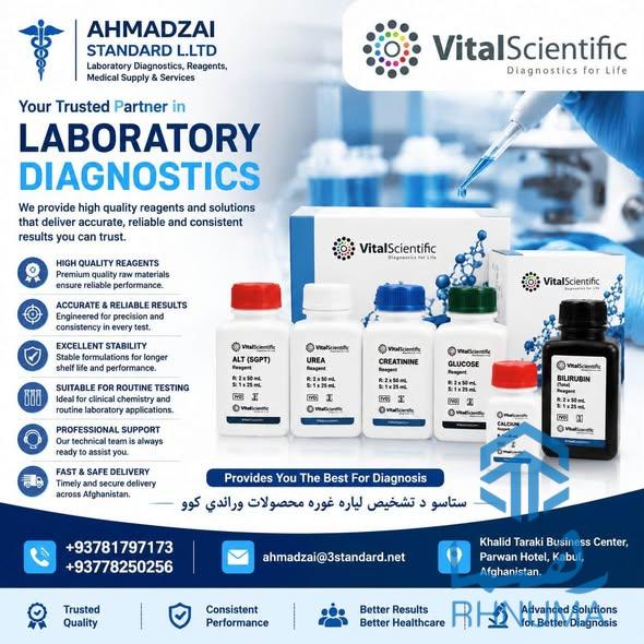 میکرولب 300 د Vital Scientific دلابراتوار داسی یو ملګری دی  چه کله د هم په نیمه لاره کی نه پریږدی