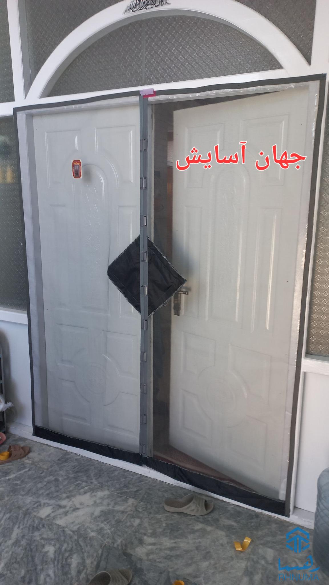 شرکت تولیدی پرده های - جالی مقناطیسی و پرده های- پلاستیکی مقناطیسی جهان آسایش !!!