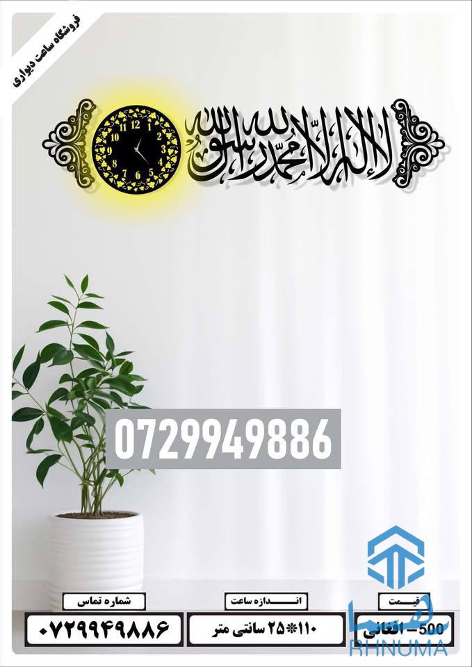 منظره ديوال
