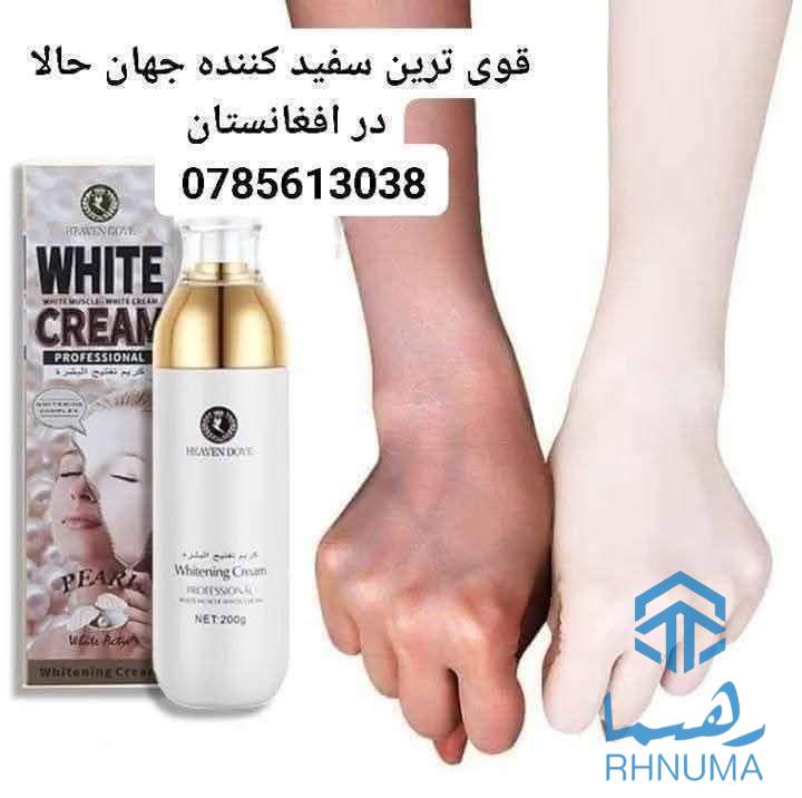 قوی ترین سفید کننده جهان حالا در افغانستان 🫨🫨
