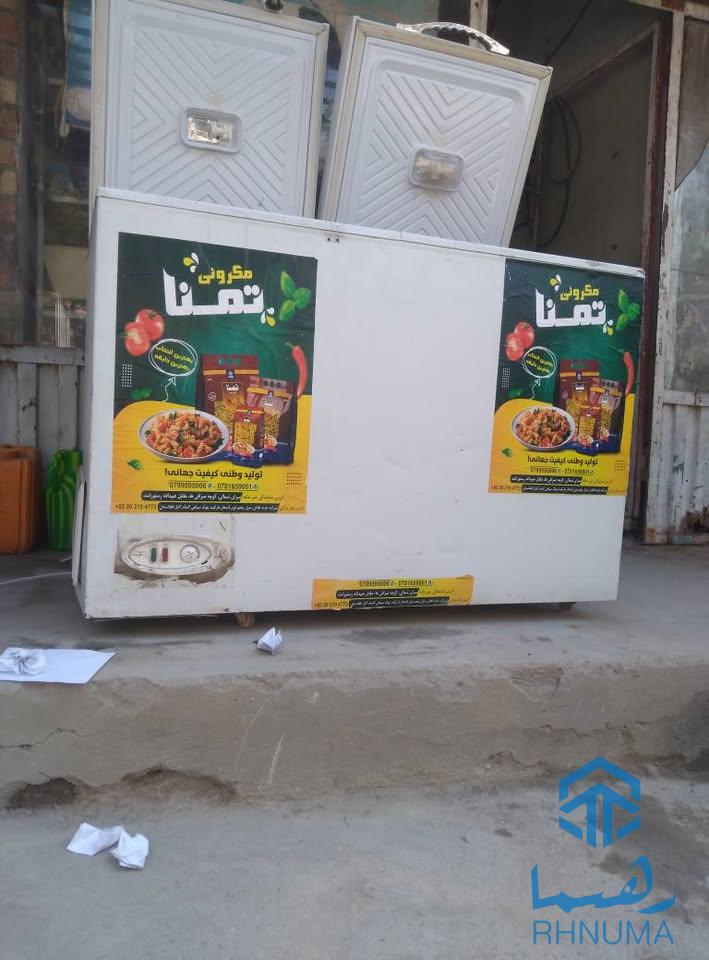 یک پایه فریزر مستعمل فروشی