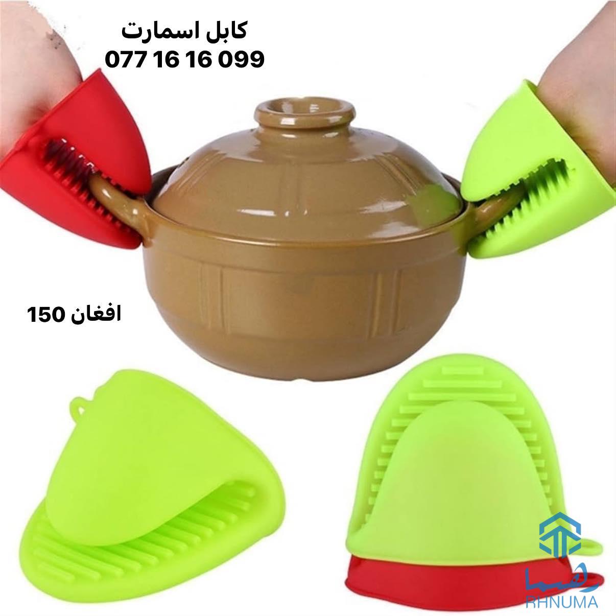 لوازم آشپزخانه