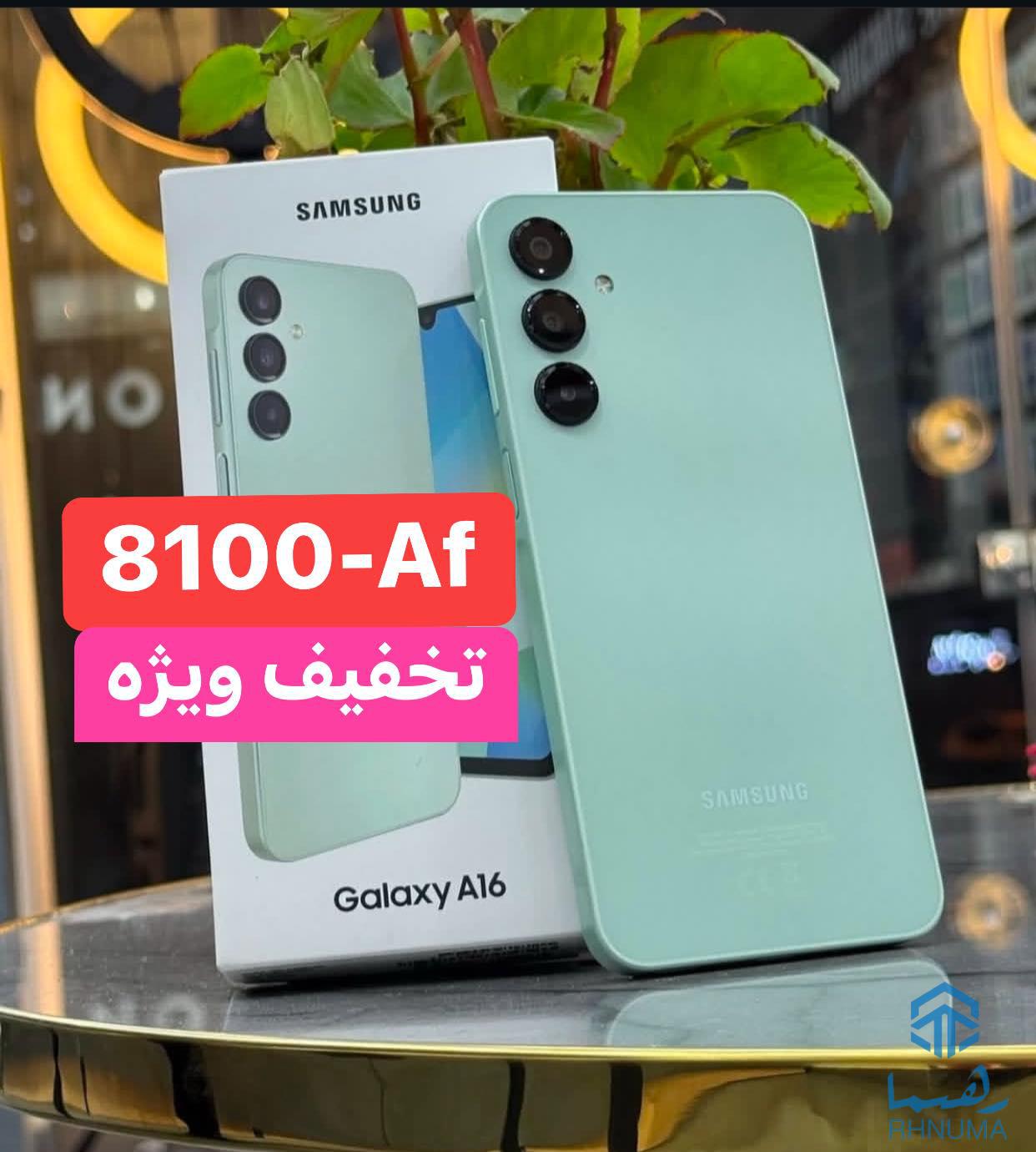 تخفيف جديد در مودل كانلا جديد