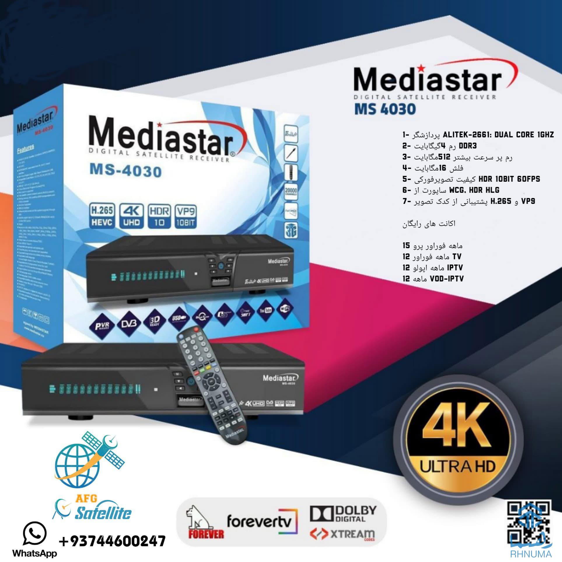 مشخصات مدیااستار 4030