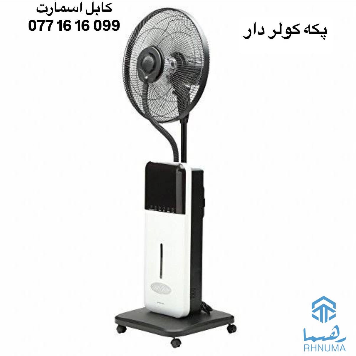 Kabul smart کابل اسمارت