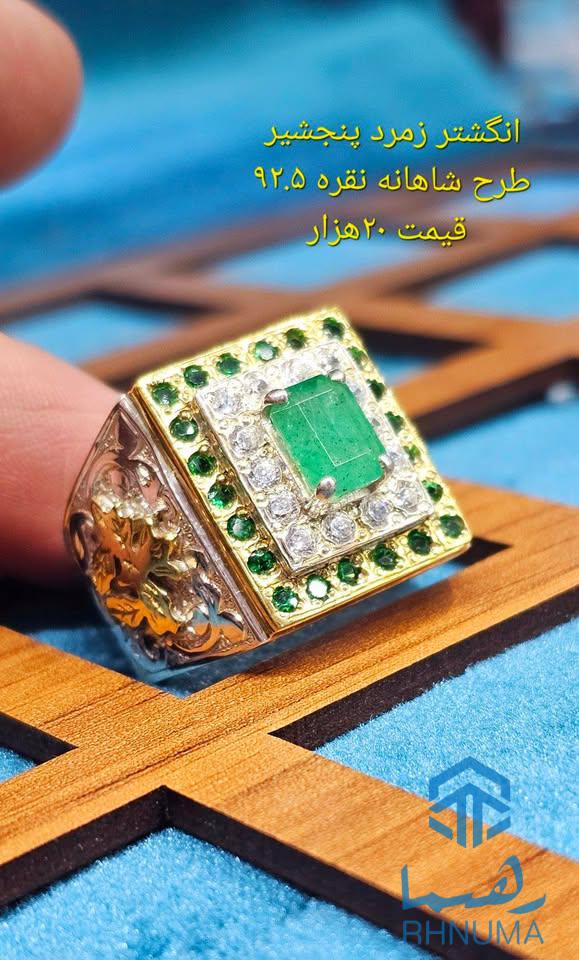 زرگری و نقرهفروشی ملکزاده