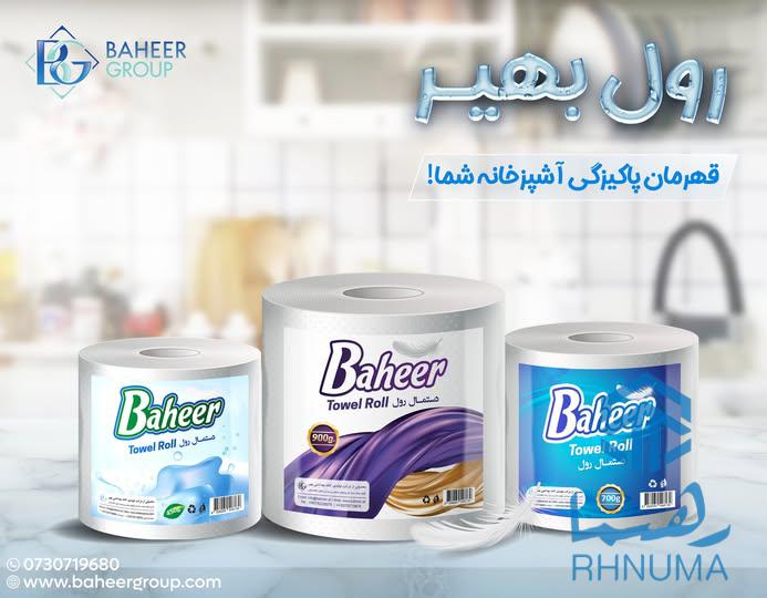 رول آشپزخانه بهیر — قهرمان پاکیزگی آشپزخانه شما!
