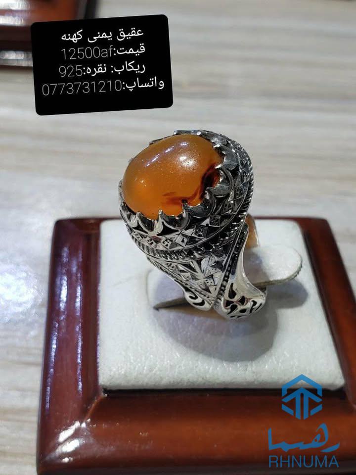 جواهرات خاص، برای افراد خاص!