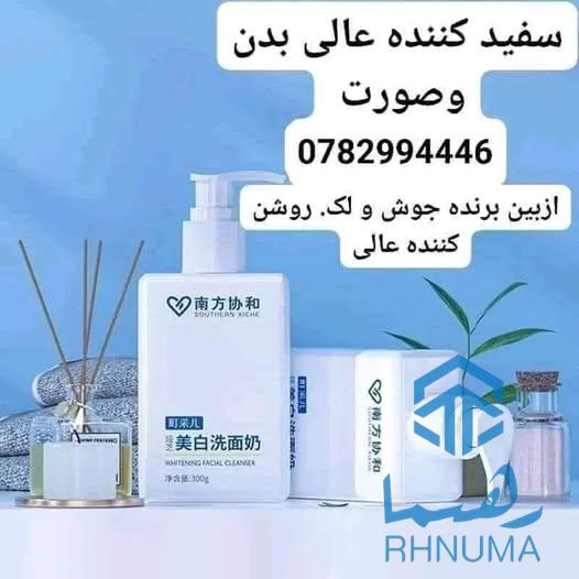 شامپو سفید کننده جادویی صورت و بدن