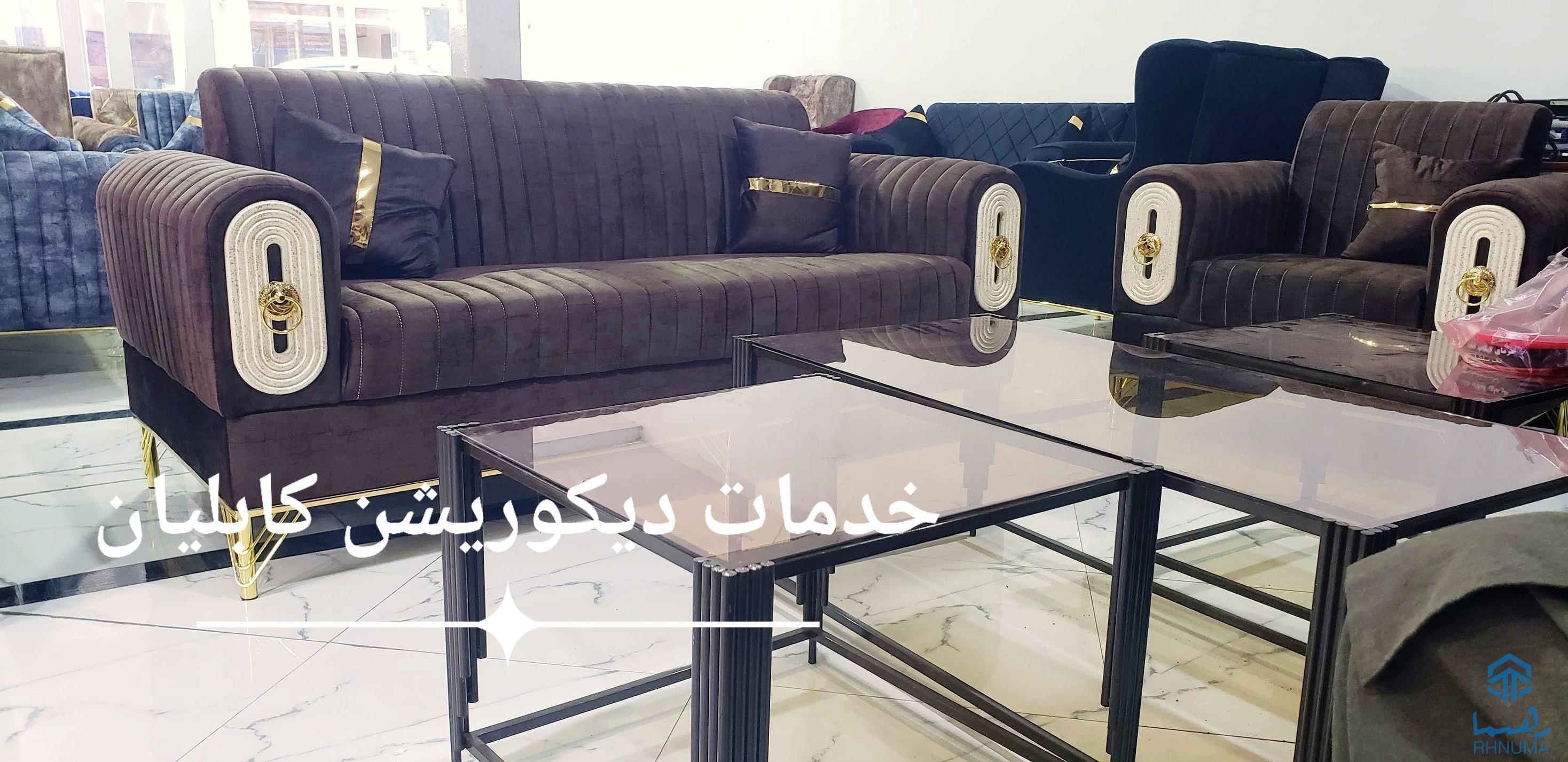 مبلمان شیک با قیمت اقتصادی! ✨🛋️
