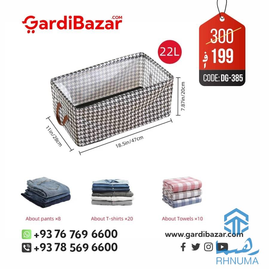 بکس نظم دهنده لباس