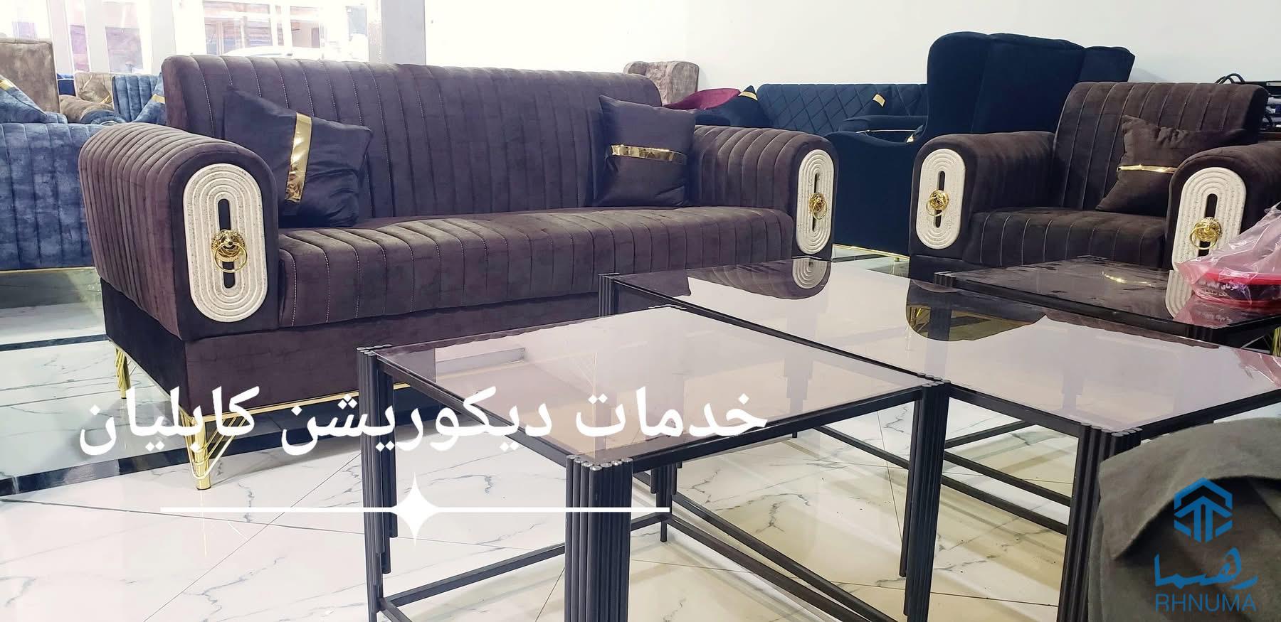 مبلمان شیک با قیمت اقتصادی!