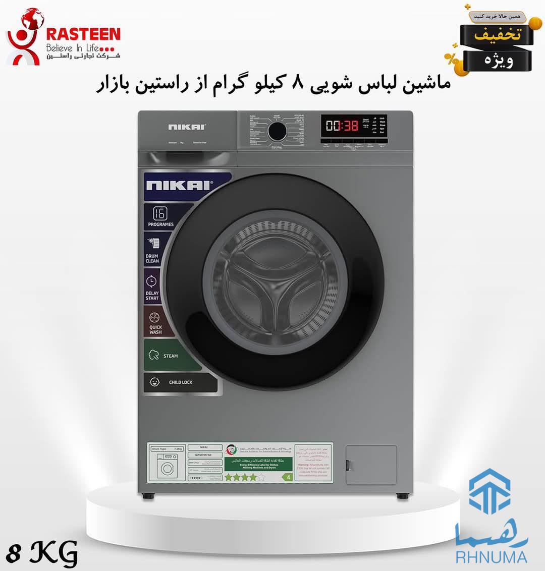ماشین کالاشویی فروشی