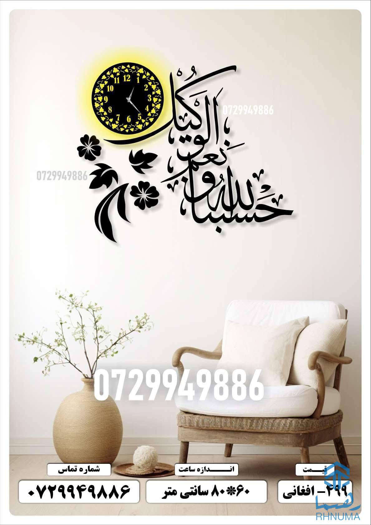منظره ديوال