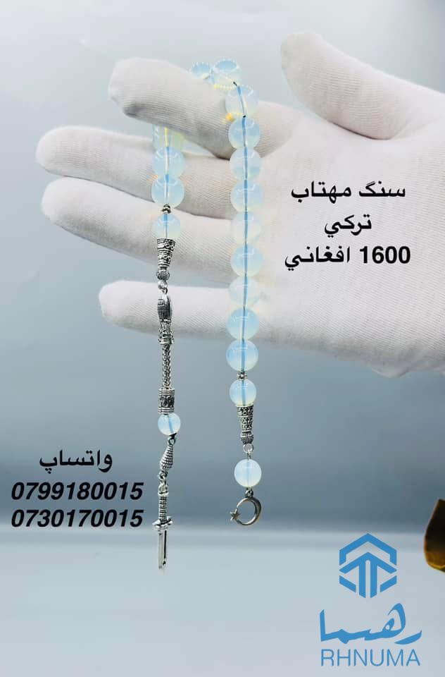 تسبیح های اصلی خارجی وداخلی