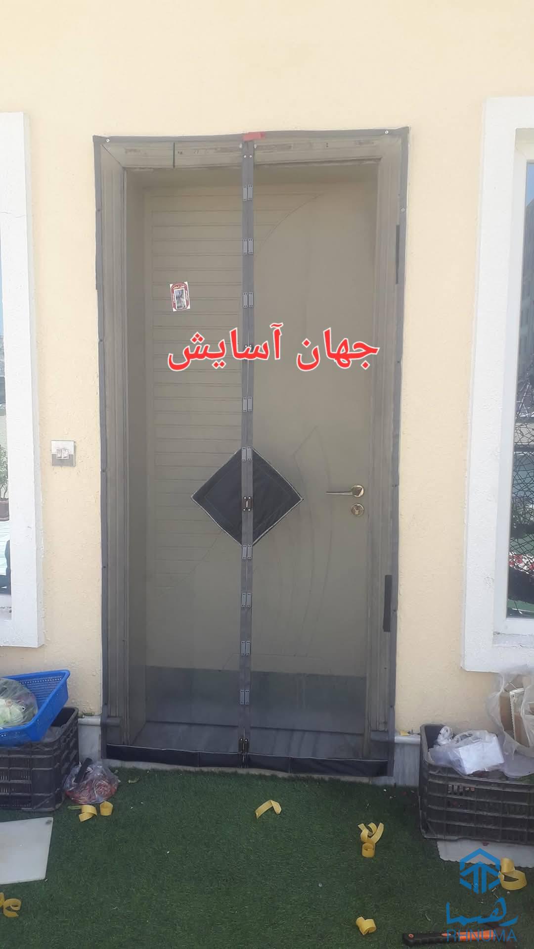 شرکت تولیدی پرده های - جالی مقناطیسی و پرده های- پلاستیکی مقناطیسی جهان آسایش !!!