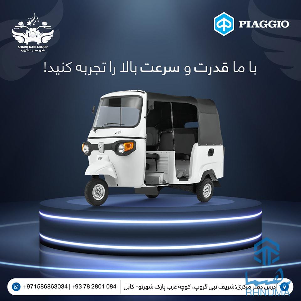 درآمدت را روی سه چرخ بساز!