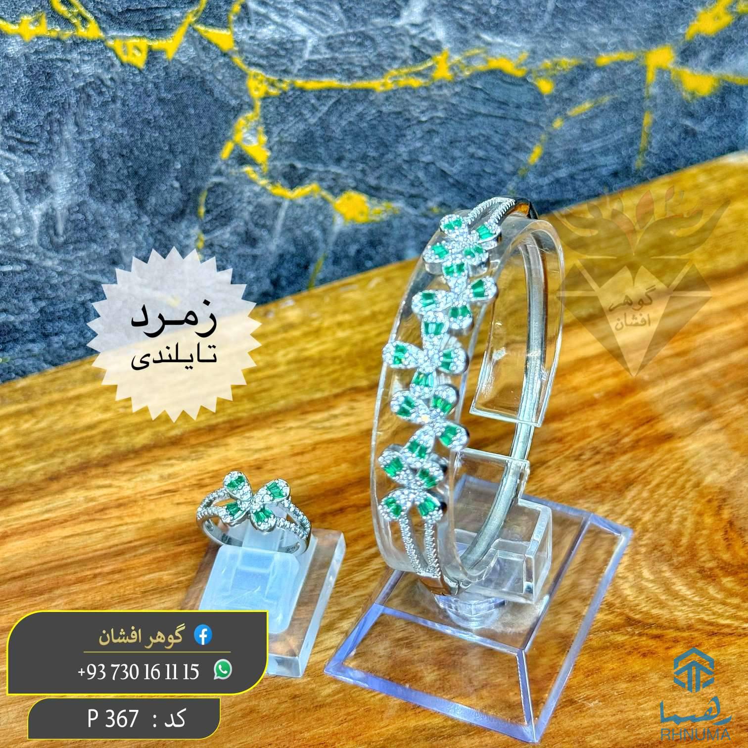 🌟 گوهر افشان 🌷