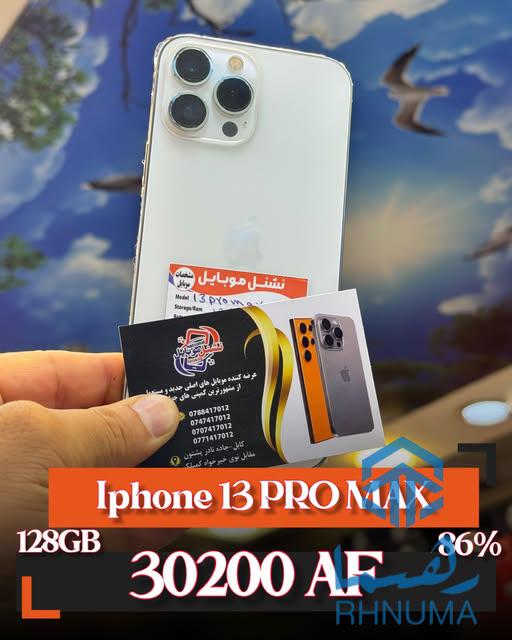 📱 iPhone 13 Pro Max