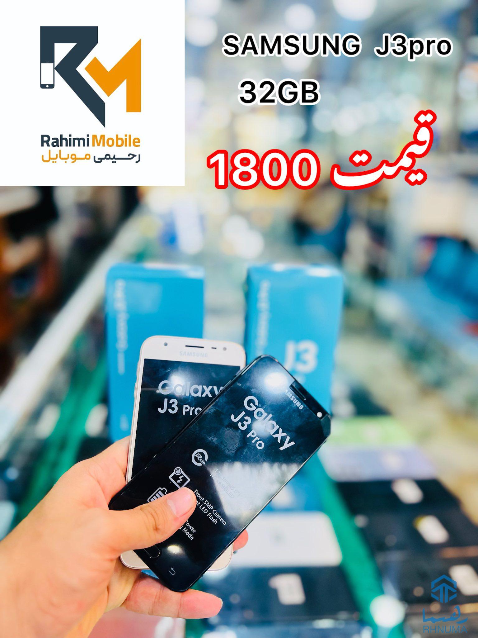 تخفیف برای سه روز فقط در رحیمی موبایل
