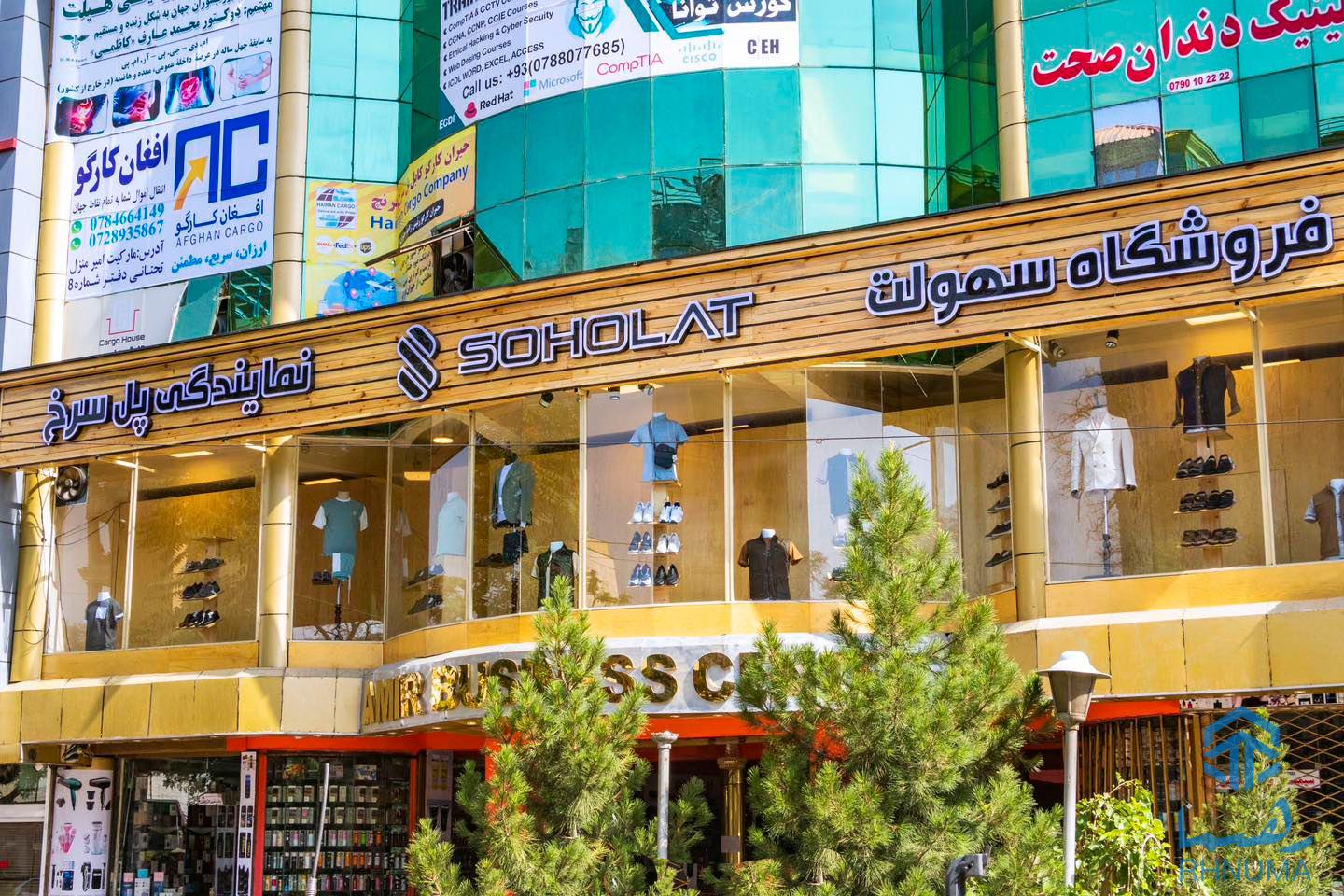 مجموعه ای از لباس های تازه وارد برای عید در نمایندگی پل سرخ رسیده است!