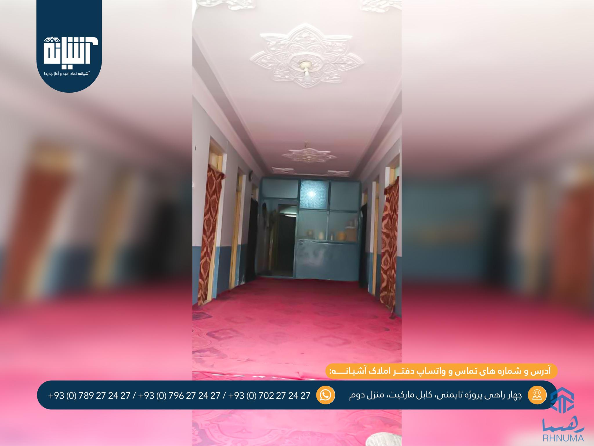 حویلی فروشـــی