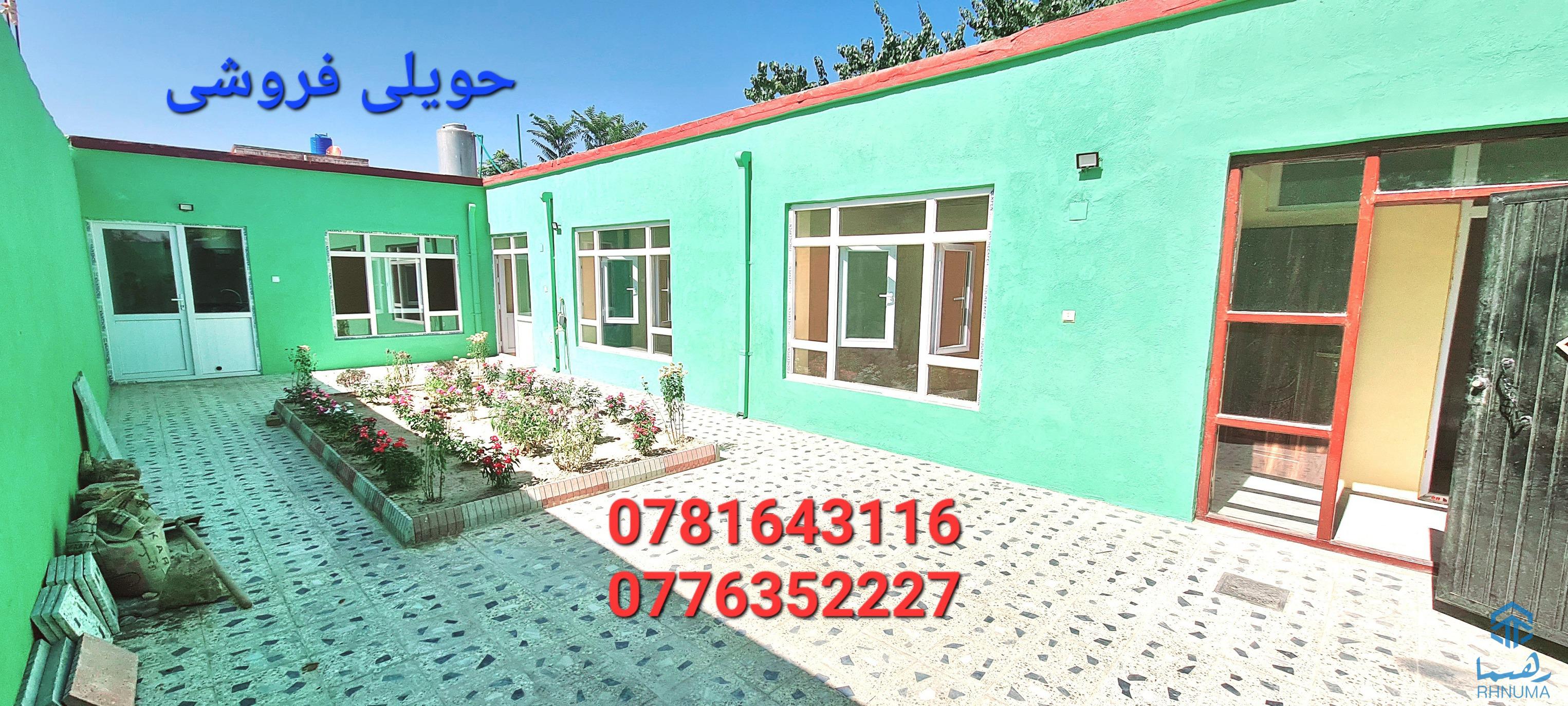 🏡 #حویلی_فروشی – موقعیت عالی در کابل