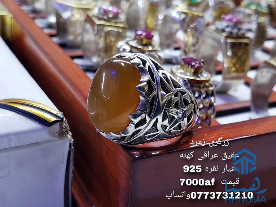 جواهرات خاص، برای افراد خاص!