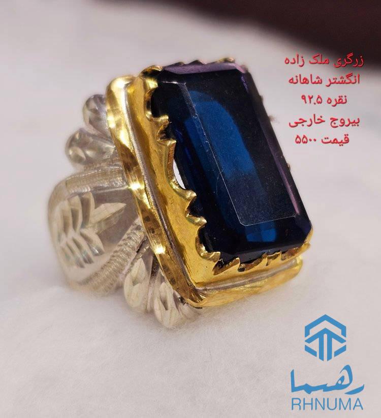 ✨ جواهرات خاص، برای افراد خاص! ✨