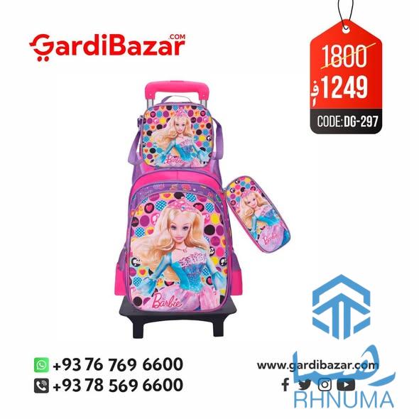 اجناس مختلف ضرورت به مکتب اطفال تان از GardiBazar ګردي بازار به #تخفيف_جديد به دست بياوريد