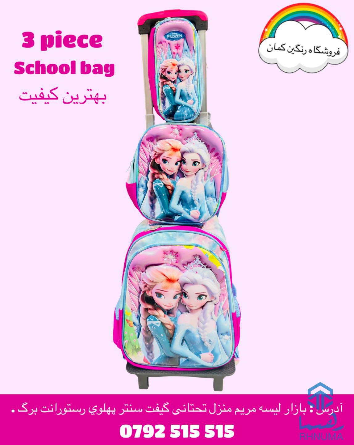 بیگ ‌های مکتب با طرح‌ های محبوب کودکان!