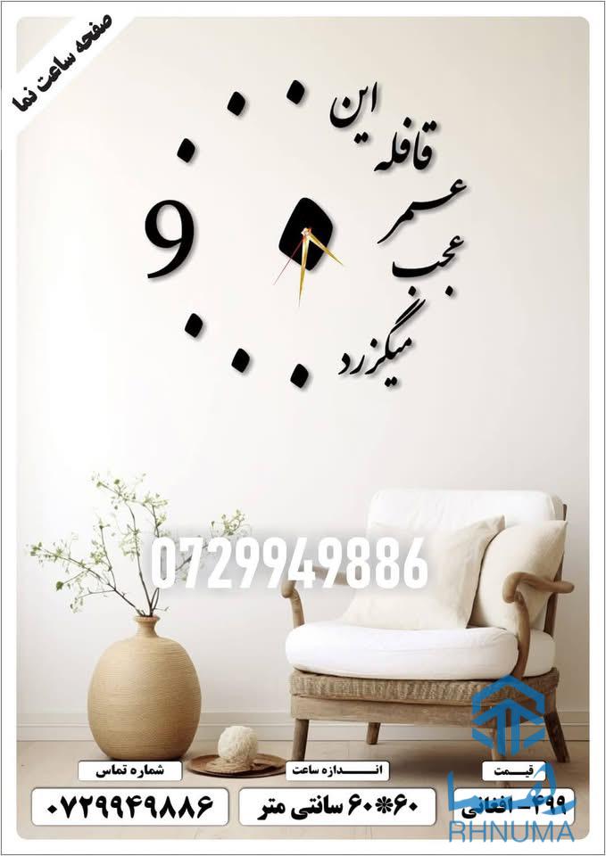 منظره ديوال