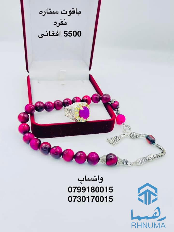 تسبیح های اصلی خارجی وداخلی