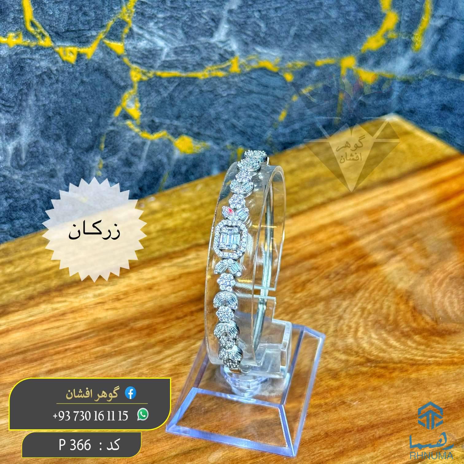 🌟 گوهر افشان 🌷