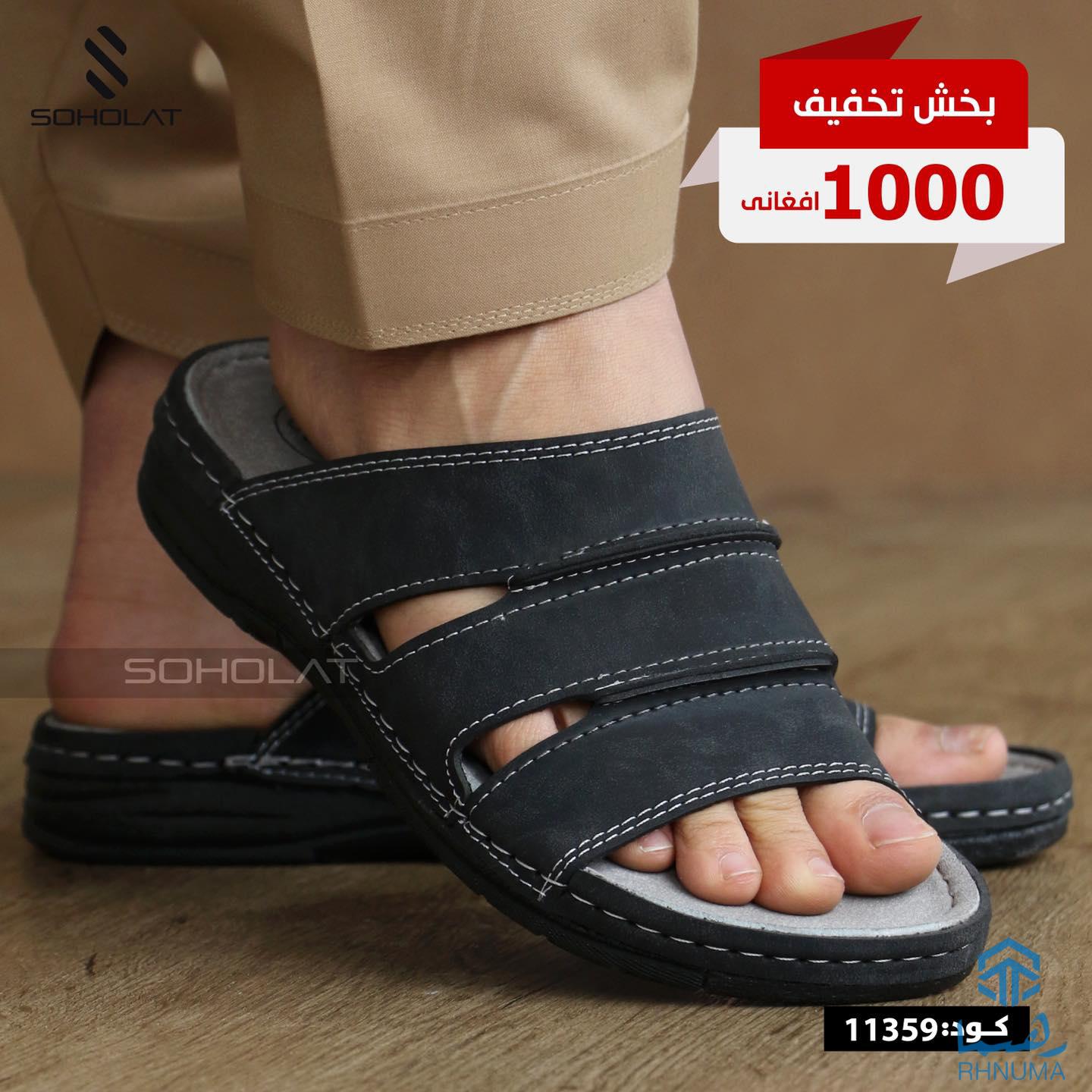 چپلی فروشی
