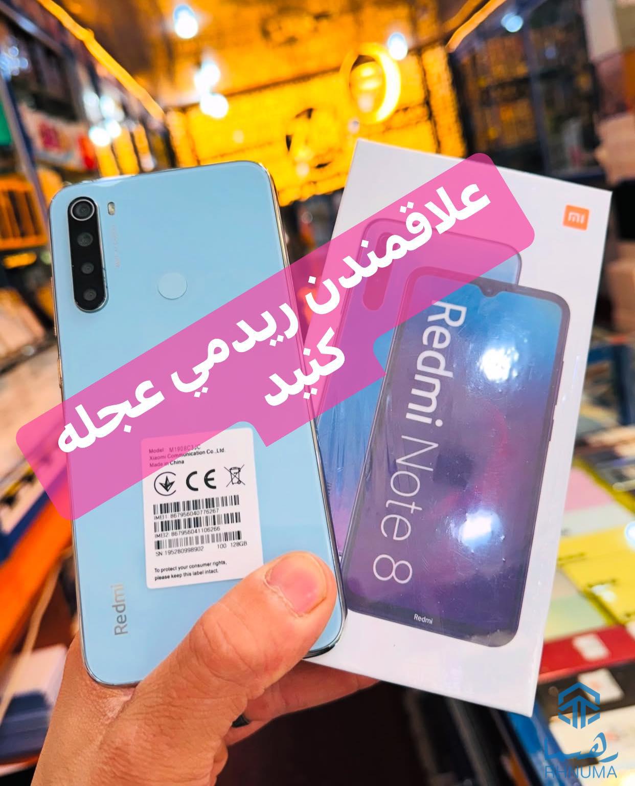 #ليلام ليلام فقط براي دو روز علاقمندان ريدمي عجله كنيد