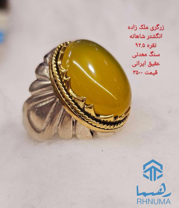 ✨ جواهرات خاص، برای افراد خاص! ✨