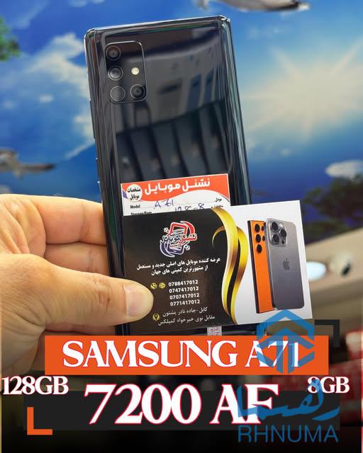 📱 Samsung A71 5G